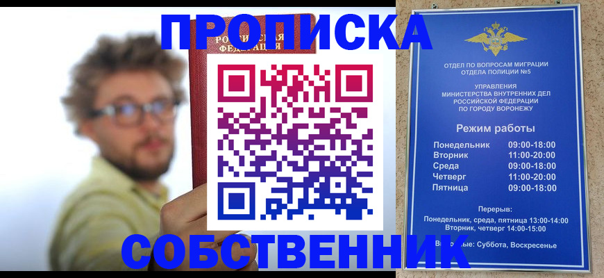 временная регистрация гарантия в Белгороде