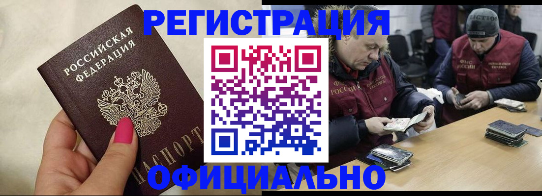 временная регистрация собственник в Белгороде